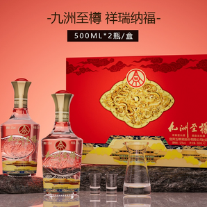 宜賓五糧液總廠出品！九洲至樽 52度濃香型白酒禮盒500mL*2瓶