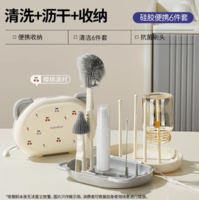 SnowBear 小白熊 硅膠便攜奶瓶刷6件套