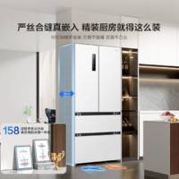 Hisense 海信 小魔方Pro 500L 超薄零嵌入式法式冰箱 BCD-500WNK1PUQ