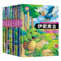 《安徒生童話+格林童話+伊索寓言+一千零一夜+民間故事+成語故事》彩圖注音版（任選）