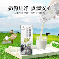 悠純 認(rèn)養(yǎng) 吃甘蔗的水牛純牛奶 （4.0g蛋白質(zhì)）200mL*30盒