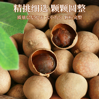 老街口 新貨桂圓干 250g*2袋 