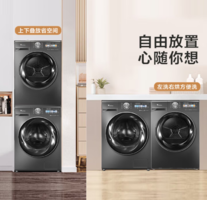 LittleSwan 小天鵝 小烏梅2.0 MAX版 TG100RVIC+TH100VH83MAX 洗烘套裝10kg