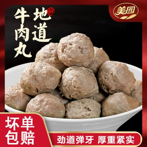 手打鮮制！加大集團(tuán) 美園 手打牛肉丸 260g