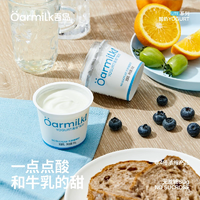 山姆同款！Oarmilk 吾島 lite系列 無(wú)蔗糖低糖酸奶混合裝 80g*28杯