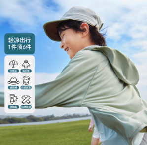 透氣舒爽！Annil 安奈兒 男女童冰感清涼防曬衣UPF50+（110~170碼）多色