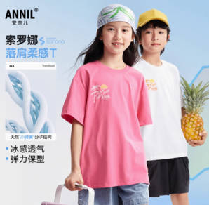 清涼滑爽！Annil 安奈兒 2025夏男女童圓領(lǐng)純棉/速干短袖T恤（110~180碼）多款
