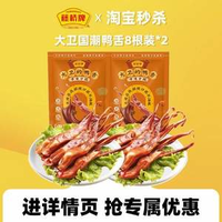 浙江老字號，藤橋牌 溫州特產(chǎn) 即食鴨舌頭 香辣味/醬香味 48g/8根*5袋