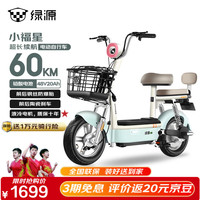 綠源 電動自行車樂騎9續(xù)航75公里L(fēng)ED透鏡大燈陶瓷剎車真空鋼絲輪胎液冷電機質(zhì)保十年 沙淡綠