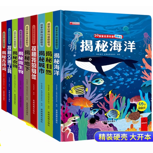 《探索世界科普翻翻書：揭秘海洋揭秘恐龍》3D立體書 券后9.8元包郵