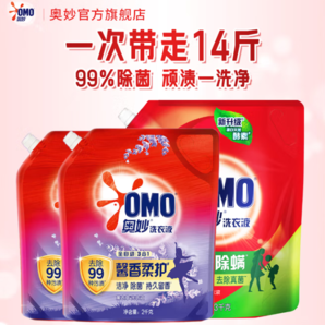 潔凈護(hù)色留香三合一！OMO 奧妙 全自動(dòng)(含金紡)薰衣草洗衣液14斤套裝（除菌3kg+薰衣草2kg*2袋）
