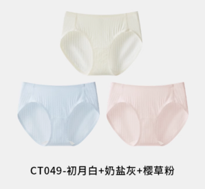 5A抑菌安心棉！Beneunder 蕉下 安心棉系列 女士A類50S精梳棉抗菌內(nèi)褲3條裝 CT049
