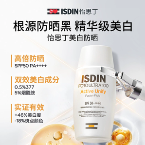 西班牙第一藥妝品牌！ISDIN 怡思丁 臻維光護祛斑修顏沁融美白防曬霜 SPF50+ 50ml