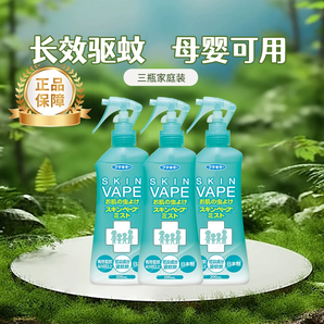 白 菜！VAPE 未來 兒童驅(qū)蚊噴霧 柑橘香型 200mL*3瓶