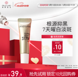 Dr.Ci:Labo 城野醫(yī)生 377VC 美白淡斑精華液 6g