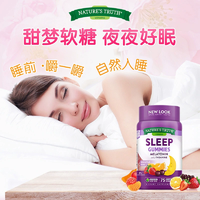美國(guó)進(jìn)口！Nature's Truth 自然之珍 退黑素睡眠軟糖 75粒*3瓶