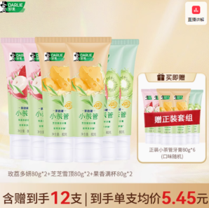 Darlie 好來/黑人 茶倍健小茶管含氟果味牙膏 80g*6支+贈同款80g*6支