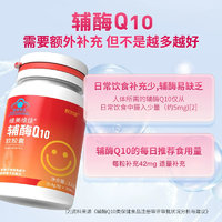 藍(lán)帽子認(rèn)證！舒爾佳 維美維佳 輔酶Q10軟膠囊30粒