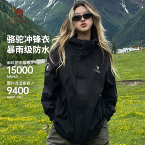 Camel 駱駝 蛟龍系列 男女款防水沖鋒衣 M34CAFO730