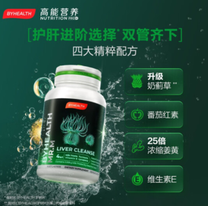 海外加強版！By-Health 湯臣倍健 奶薊草護肝片Plus 120粒