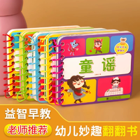 兒童撕不爛早教翻翻書認(rèn)知卡（全5冊）