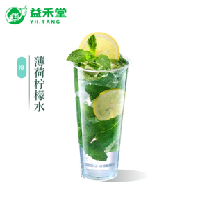 益禾堂 薄荷檸檬水單杯券