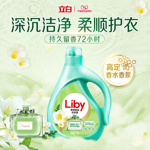 31日零點(diǎn)開搶/88VIP！立白 小蒼蘭洗衣液8斤+薰衣草柔順劑2斤