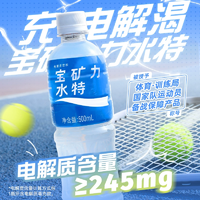 3.37元/瓶！寶礦力水特 POCARI SWEAT 電解質(zhì)飲料500ml×15瓶
