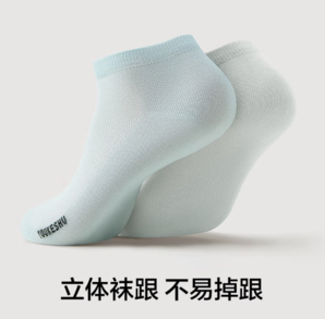 10A級抗菌消臭！YOUKESHU 有棵樹 男款10A抗菌夏季薄款透氣網(wǎng)眼防臭舒適無骨短襪 5雙裝