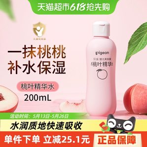 Pigeon貝親 桃葉精華系列 嬰兒爽身露 國產(chǎn)版200ml