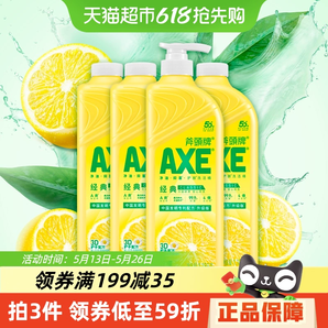AXE 斧頭 牌檸檬護(hù)手洗潔精1.18kg*4瓶