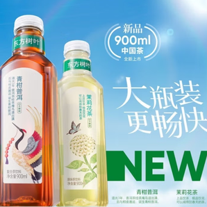 白 菜 ！農(nóng)夫山泉 東方樹葉 茉莉花茶 900mL*2瓶