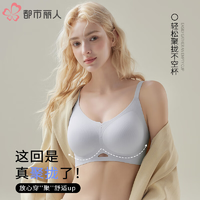 都市麗人 女士無痕立體提拉無鋼圈內(nèi)衣文胸*2件