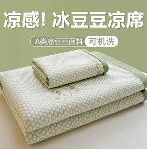 羽匠 新款LUCK小冰熊 冰豆豆 涼席200cm*90cm
