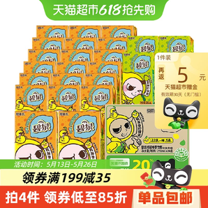 屈臣氏 碧泉鴨屎香檸檬茶飲料（鴨屎香20+雪柚4）250ml*24盒