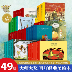 《 國際大獎繪本精裝凱迪克紐伯瑞繪本：大象巴巴系列》（任選5本）券后29.8元包郵