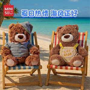 六一禮物！MINISO 名創(chuàng)優(yōu)品 吉福特熊系列毛絨公仔玩偶