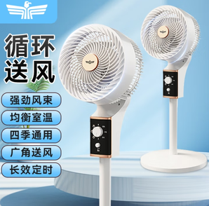 1年以換代修+10年質(zhì)保！FRESTECH 新飛 語(yǔ)音款空氣循環(huán)扇 2501