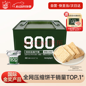 軍工品質(zhì)！北戴河 900壓縮餅干鐵桶裝4kg 贈午餐肉198g*1罐