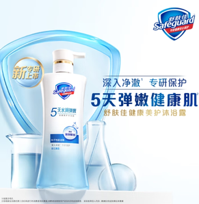 舒膚佳 健康美護(hù)沐浴露 小藍(lán)瓶鈴蘭清香570g 送小綠瓶茉莉茶香570g+200g