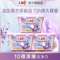 Liby 立白 香氛凈護天然洗衣凝珠 8g*23顆*5盒