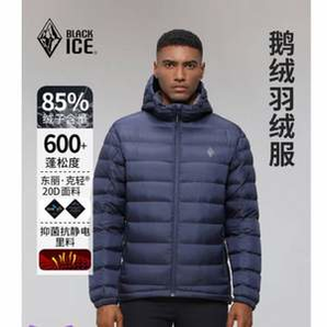 BLACKICE 黑冰 600蓬鵝絨 男士戶外連帽羽絨服 多色 FDE8102