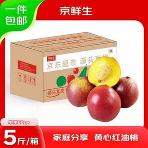 京鮮生 山東黃肉油桃 單果60g+ 凈重5斤