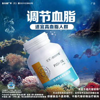 臨期白 菜！999 三九醫(yī)藥 益普利生牌 多烯深海魚(yú)油軟膠囊60粒