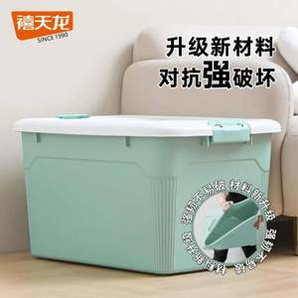 Citylong 禧天龍 塑料收納箱 55L（57.8*43.3*33.3cm） 