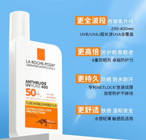 LA ROCHE-POSAY 理膚泉 大哥大400 特護(hù)清盈防曬乳SPF50+/PA++++ 50ml