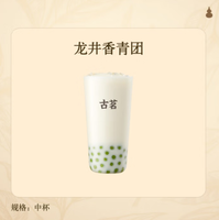 古茗 GOOD ME 龍井香青團(tuán)（中）古茗小程序核銷 7天有效