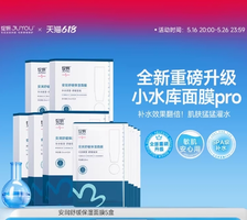 JUYOU 綻妍 安潤舒緩保濕面膜（小水庫pro） 10片*6盒
