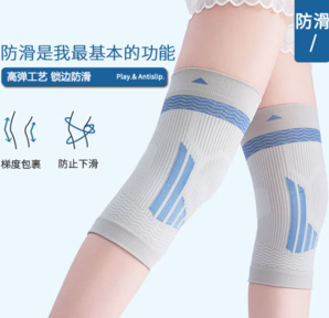 TEEIS 夏季薄款蠶絲透氣防滑護(hù)膝1對裝