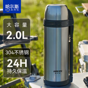 48小時持久保溫！HAERS 哈爾斯 LG-2000-5 戶外旅行304不銹鋼真空保溫杯 折疊提手+茶漏 2000ml